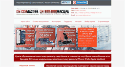 Desktop Screenshot of gsmmastera.ru